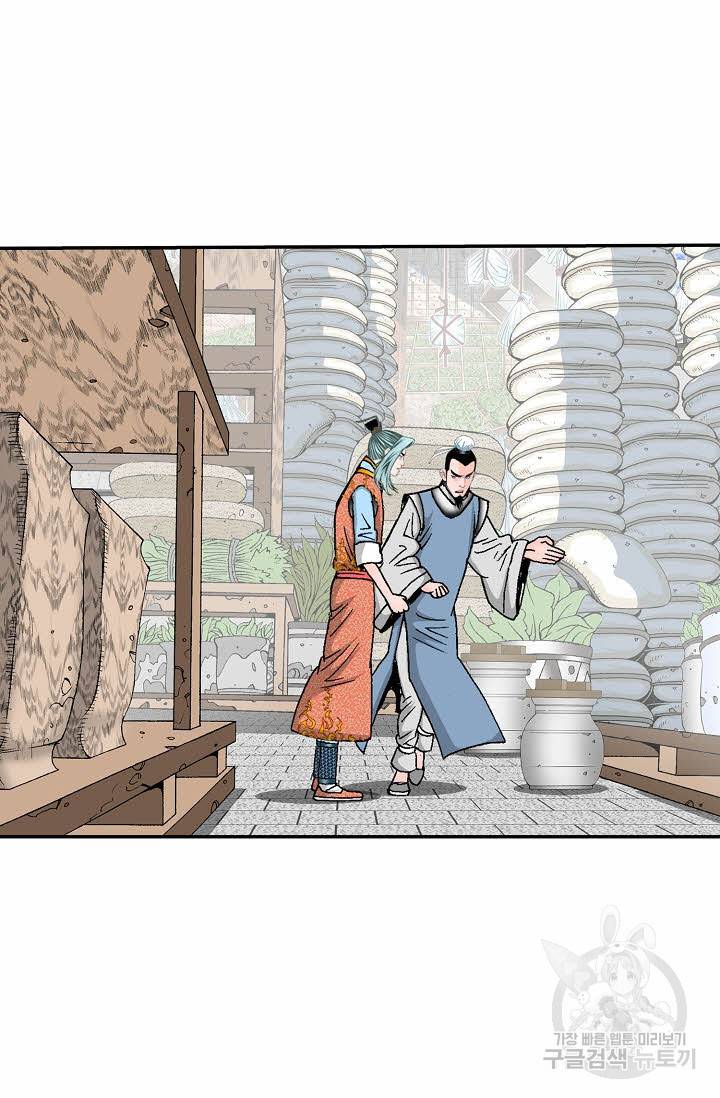 태상교주 숙수되다 169화 13