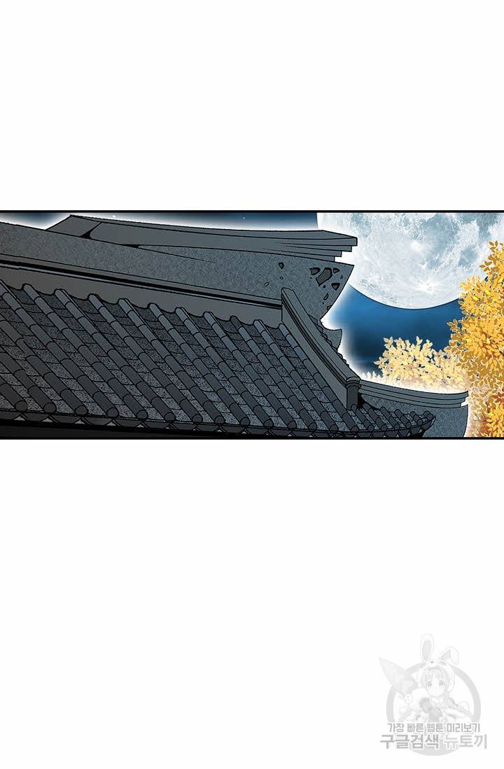 태상교주 숙수되다 169화 29