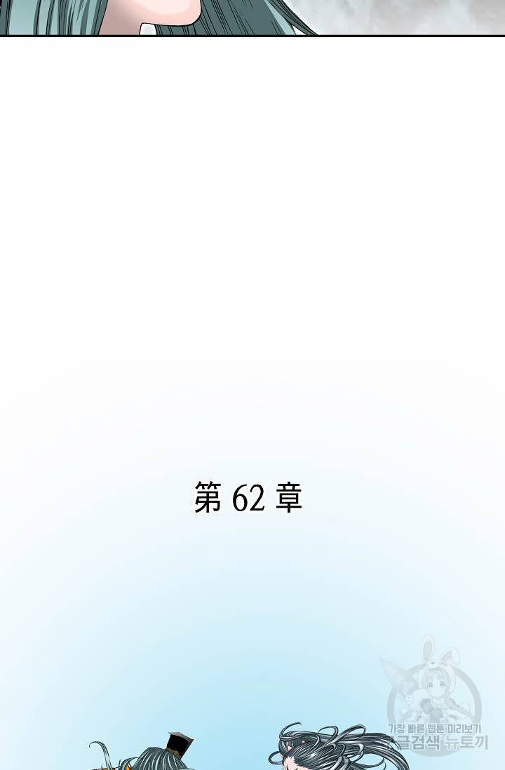 태상교주 숙수되다 169화 38