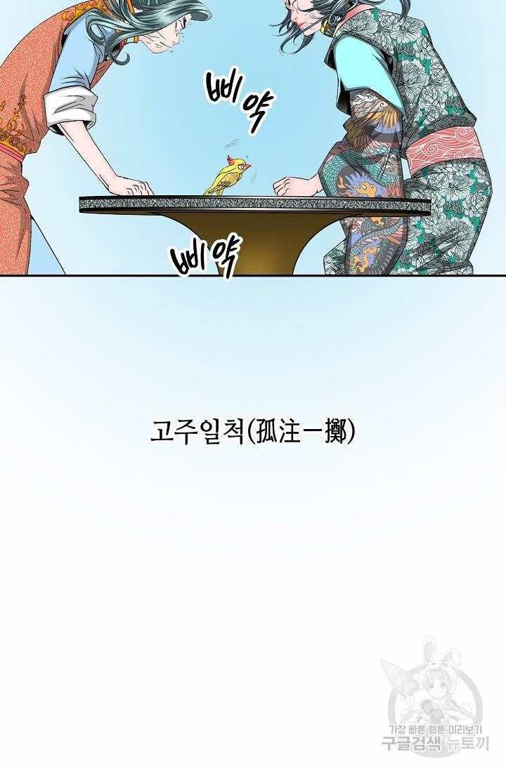 태상교주 숙수되다 169화 39
