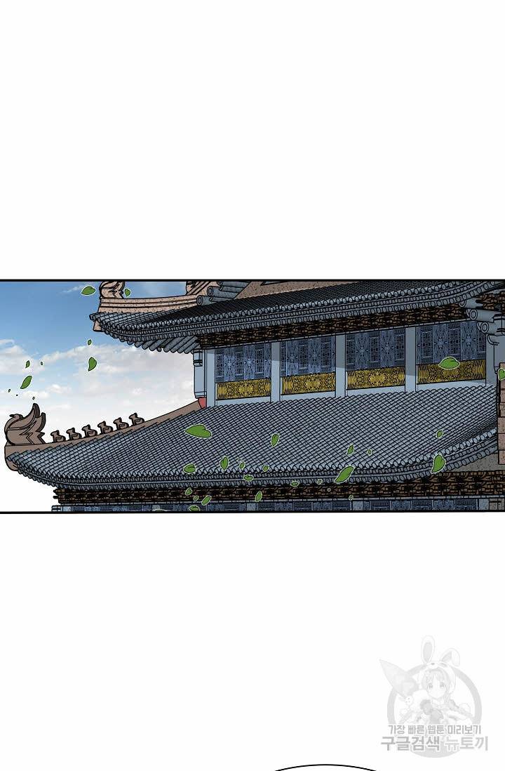 태상교주 숙수되다 169화 40