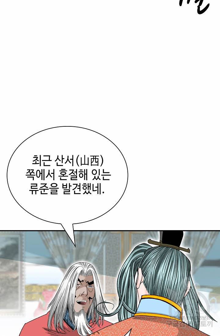 태상교주 숙수되다 169화 56