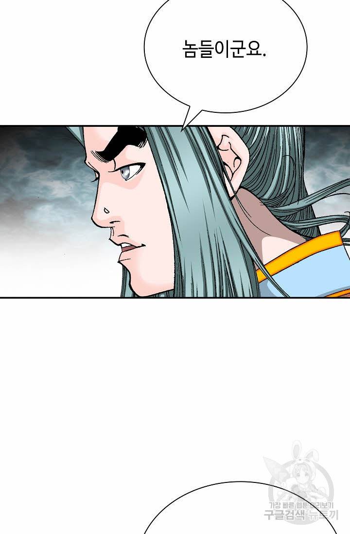 태상교주 숙수되다 169화 59