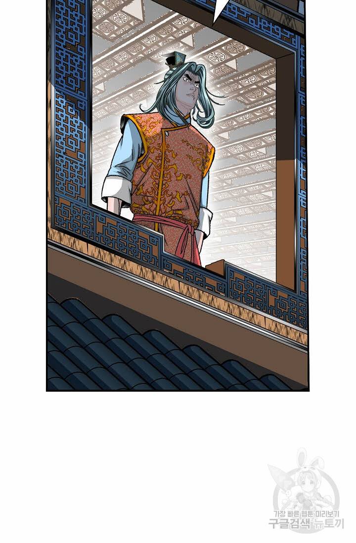 태상교주 숙수되다 169화 68