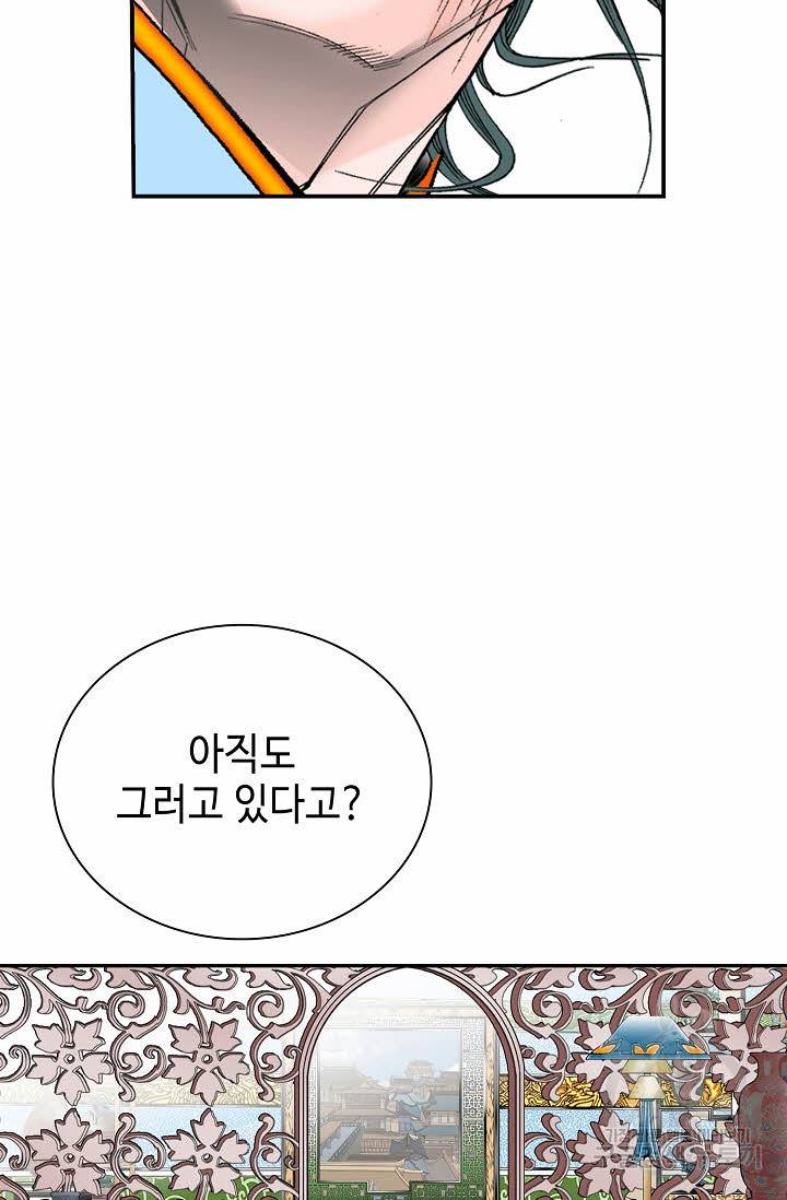 태상교주 숙수되다 169화 70