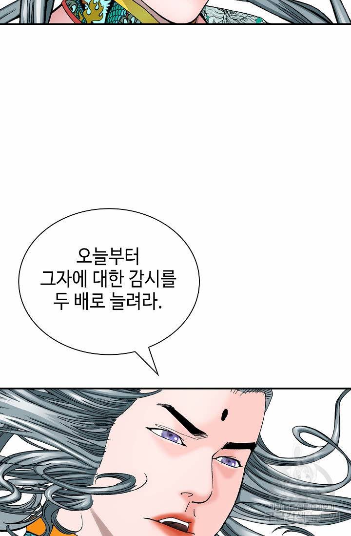 태상교주 숙수되다 169화 80