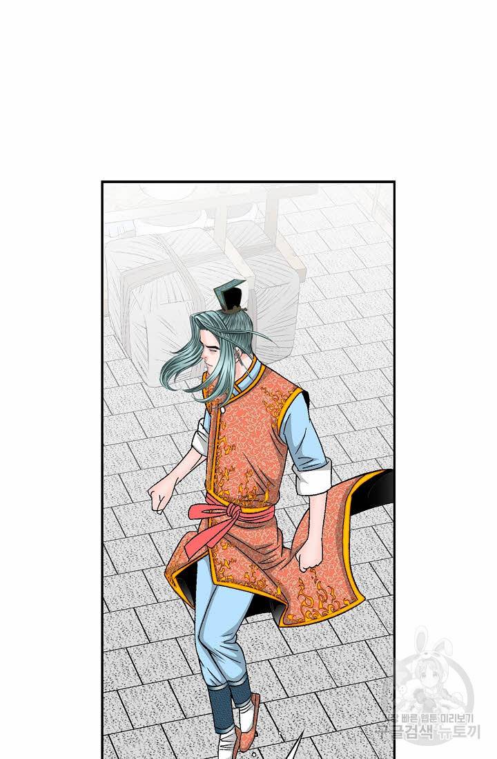 태상교주 숙수되다 169화 88