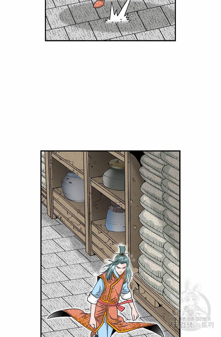 태상교주 숙수되다 169화 89