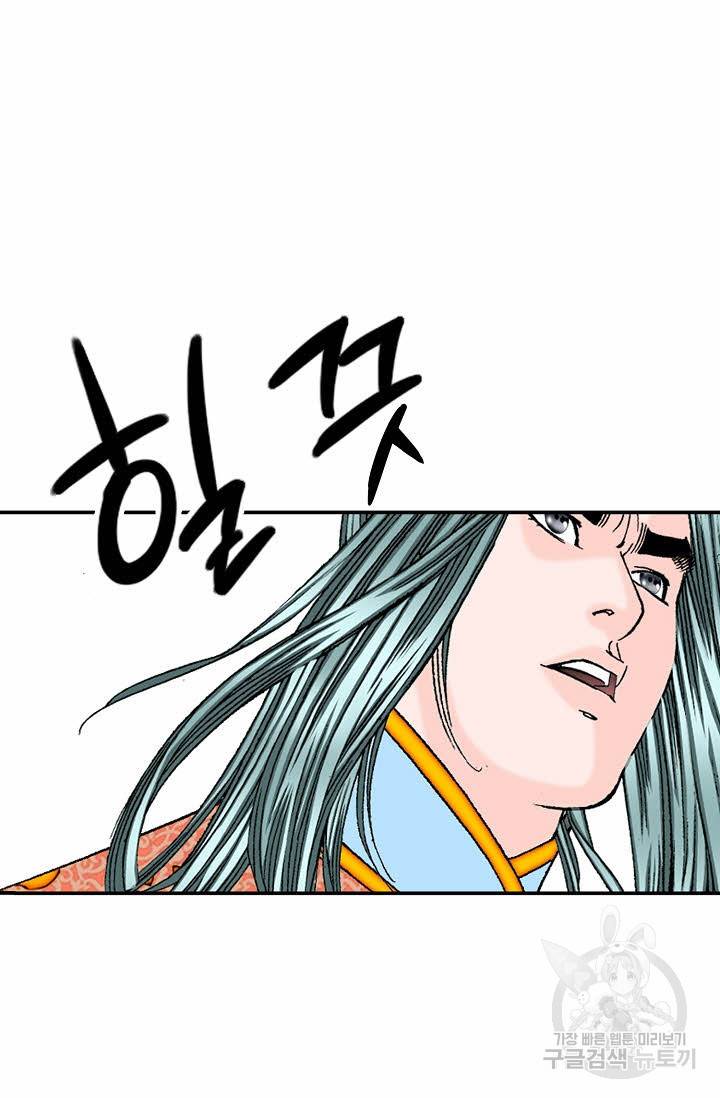 태상교주 숙수되다 169화 92