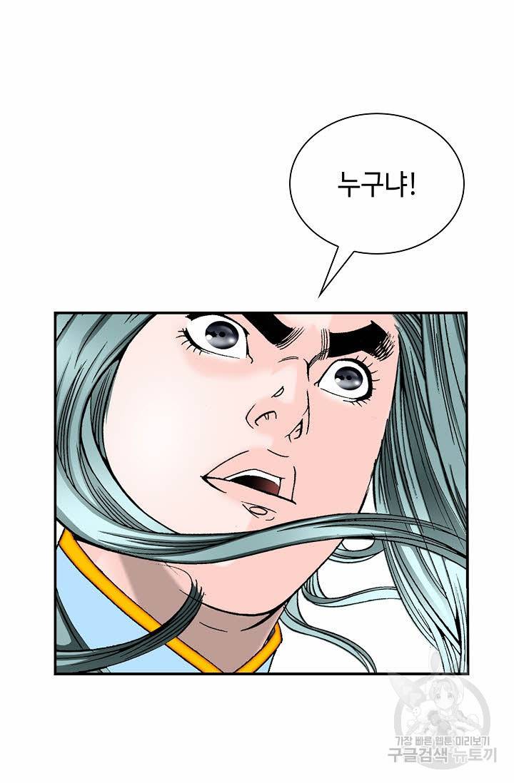 태상교주 숙수되다 169화 93