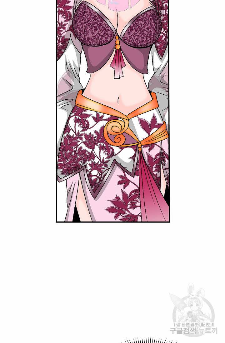 태상교주 숙수되다 169화 96