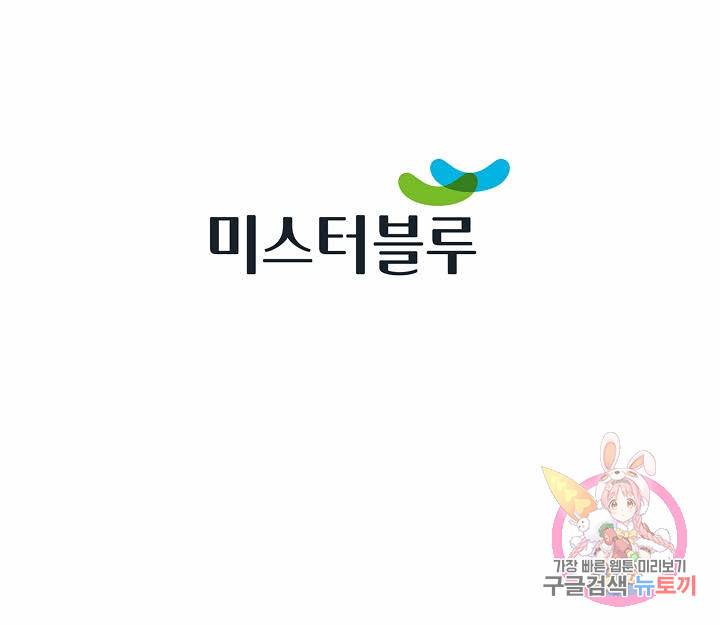 태상교주 숙수되다 169화 101