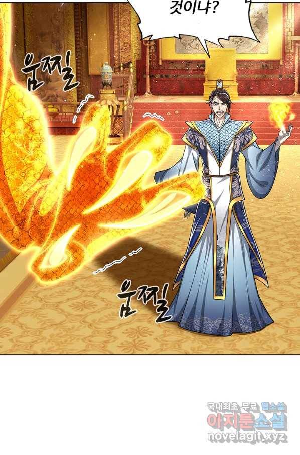 100만 년 만에 귀환하다 55화 3