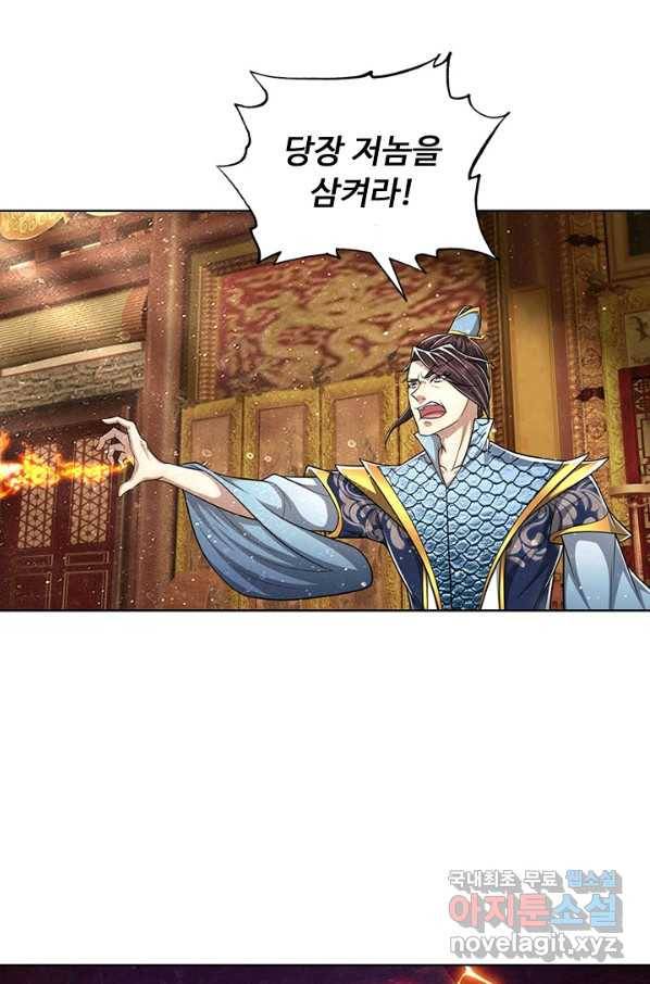 100만 년 만에 귀환하다 55화 4