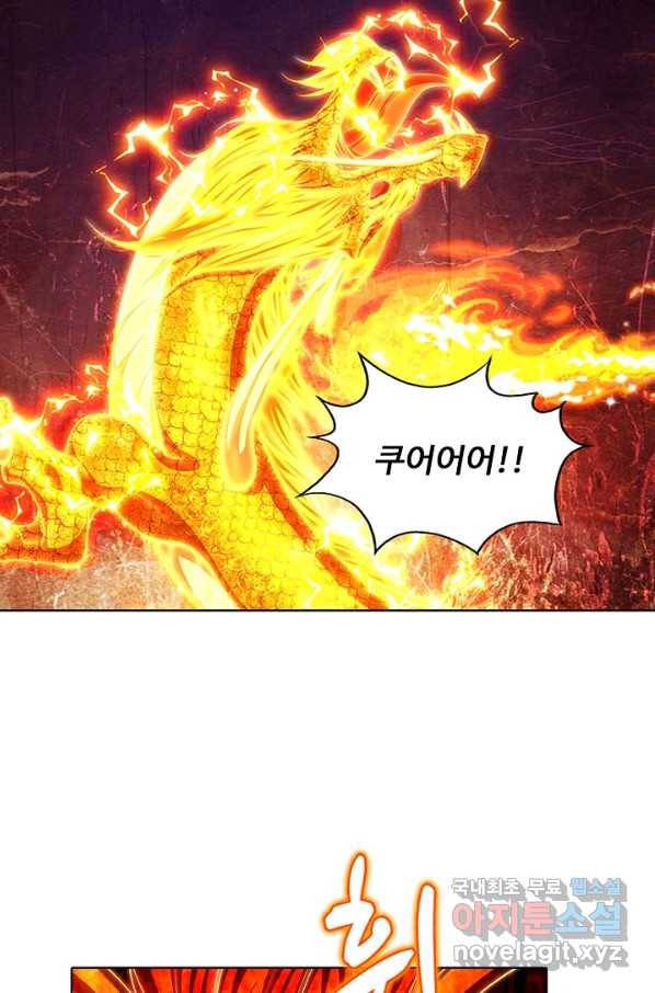 100만 년 만에 귀환하다 55화 5