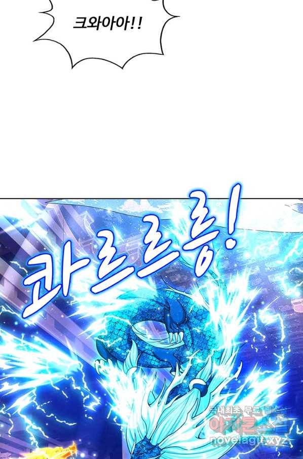 100만 년 만에 귀환하다 55화 12