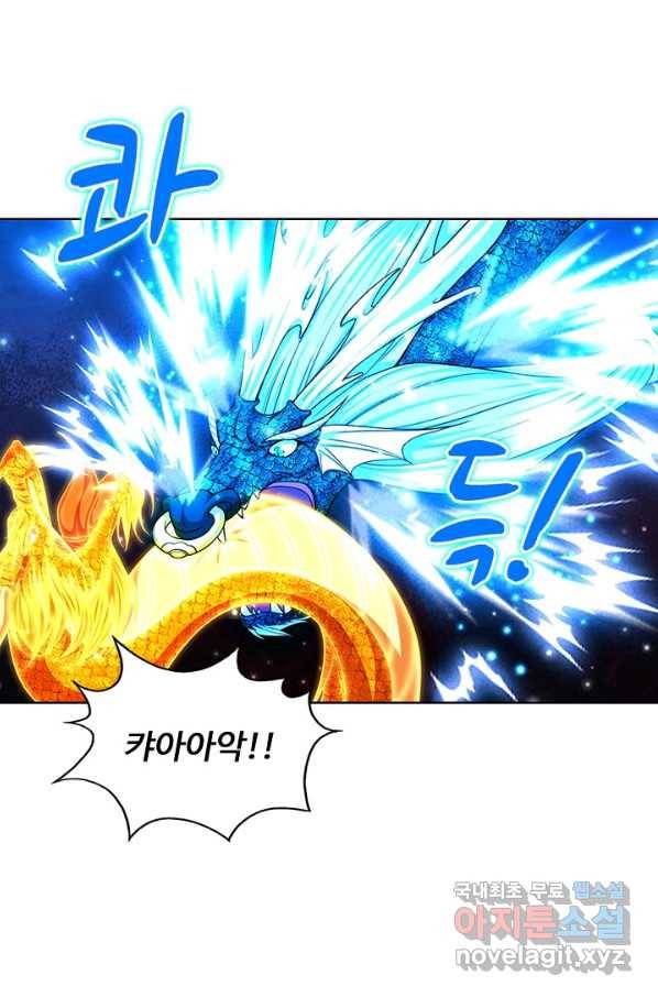 100만 년 만에 귀환하다 55화 15