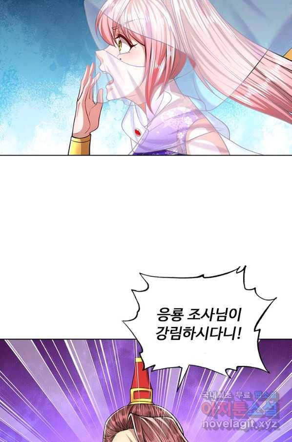 100만 년 만에 귀환하다 55화 19