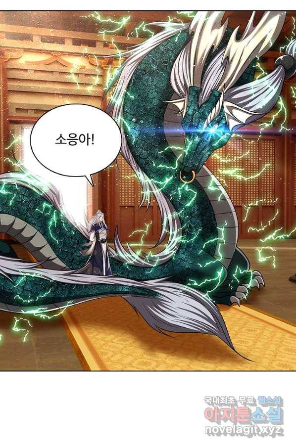 100만 년 만에 귀환하다 55화 27