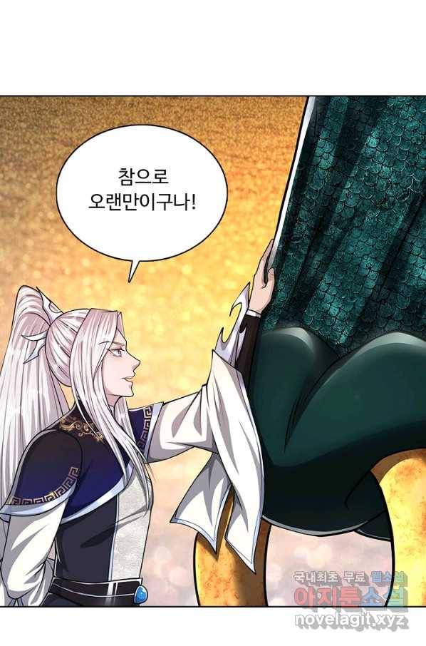 100만 년 만에 귀환하다 55화 28