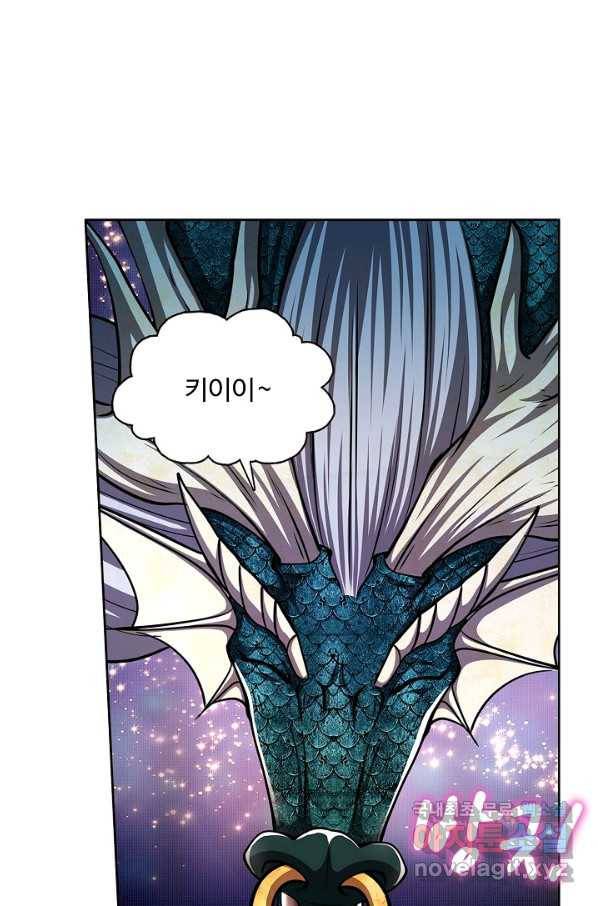 100만 년 만에 귀환하다 55화 29