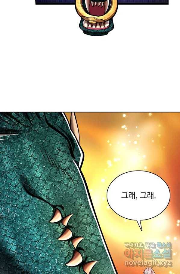 100만 년 만에 귀환하다 55화 30