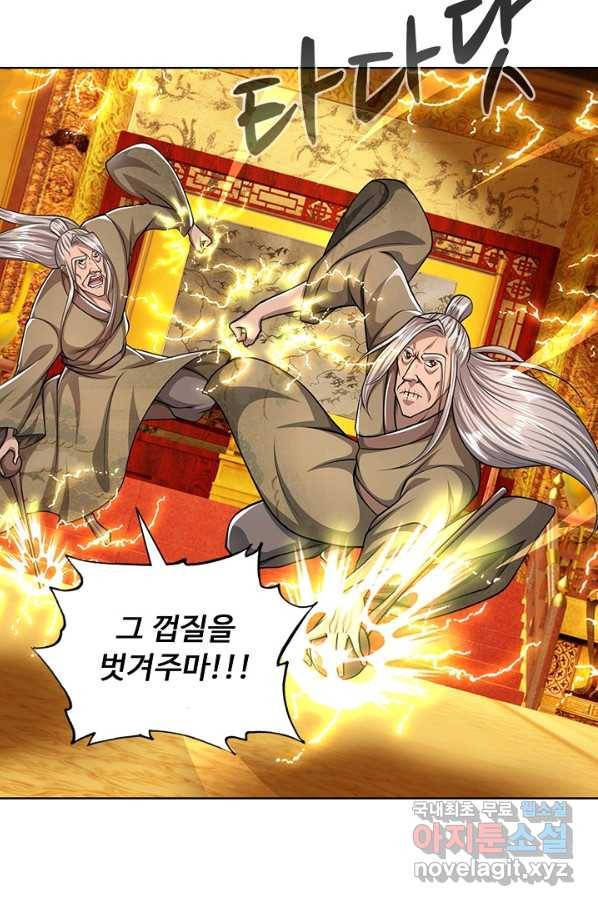 100만 년 만에 귀환하다 55화 38
