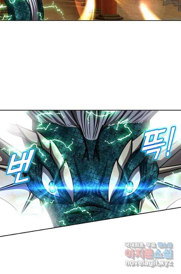 100만 년 만에 귀환하다 55화 40