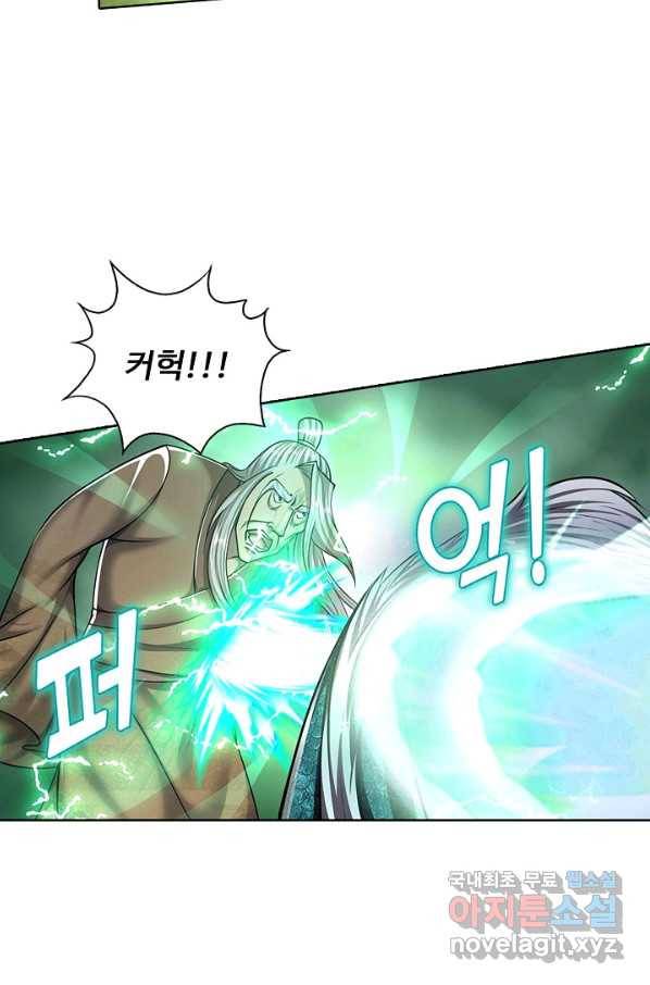 100만 년 만에 귀환하다 55화 42