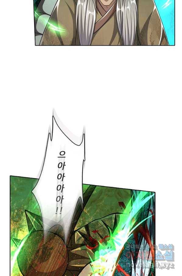 100만 년 만에 귀환하다 55화 44