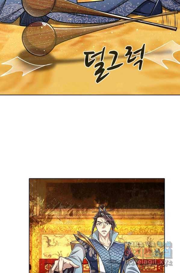 100만 년 만에 귀환하다 55화 46