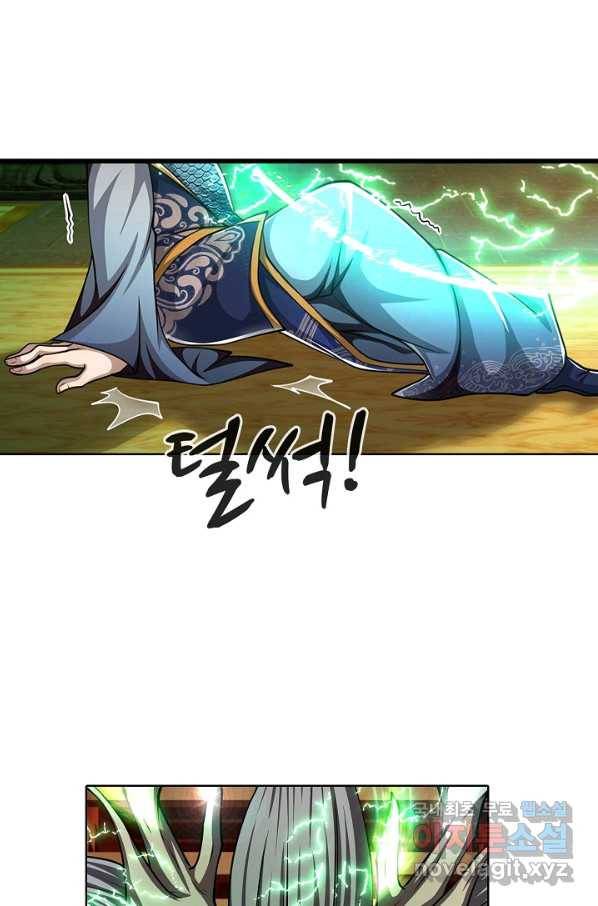 100만 년 만에 귀환하다 55화 49