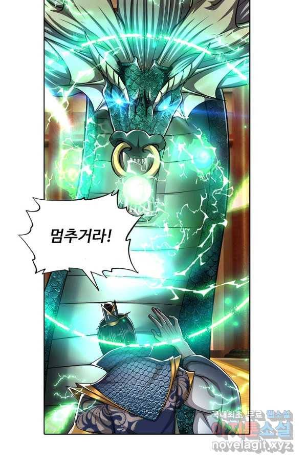 100만 년 만에 귀환하다 55화 50