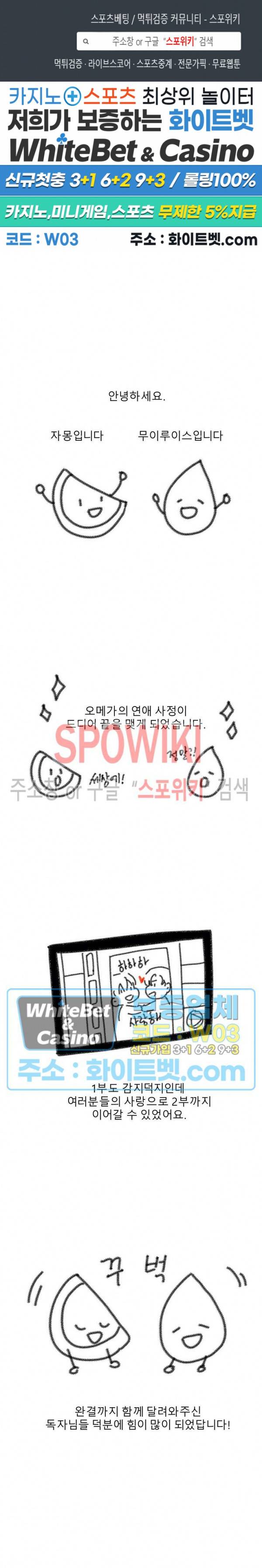 오메가의 연애 사정 후기 1