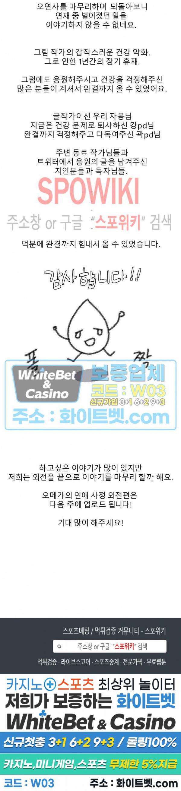 오메가의 연애 사정 후기 2