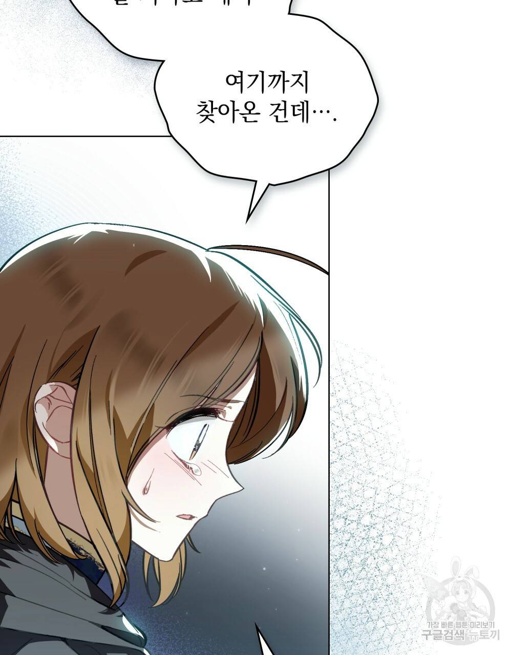 에반젤린의 검 28화 6