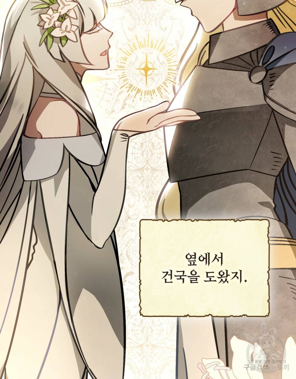에반젤린의 검 28화 17