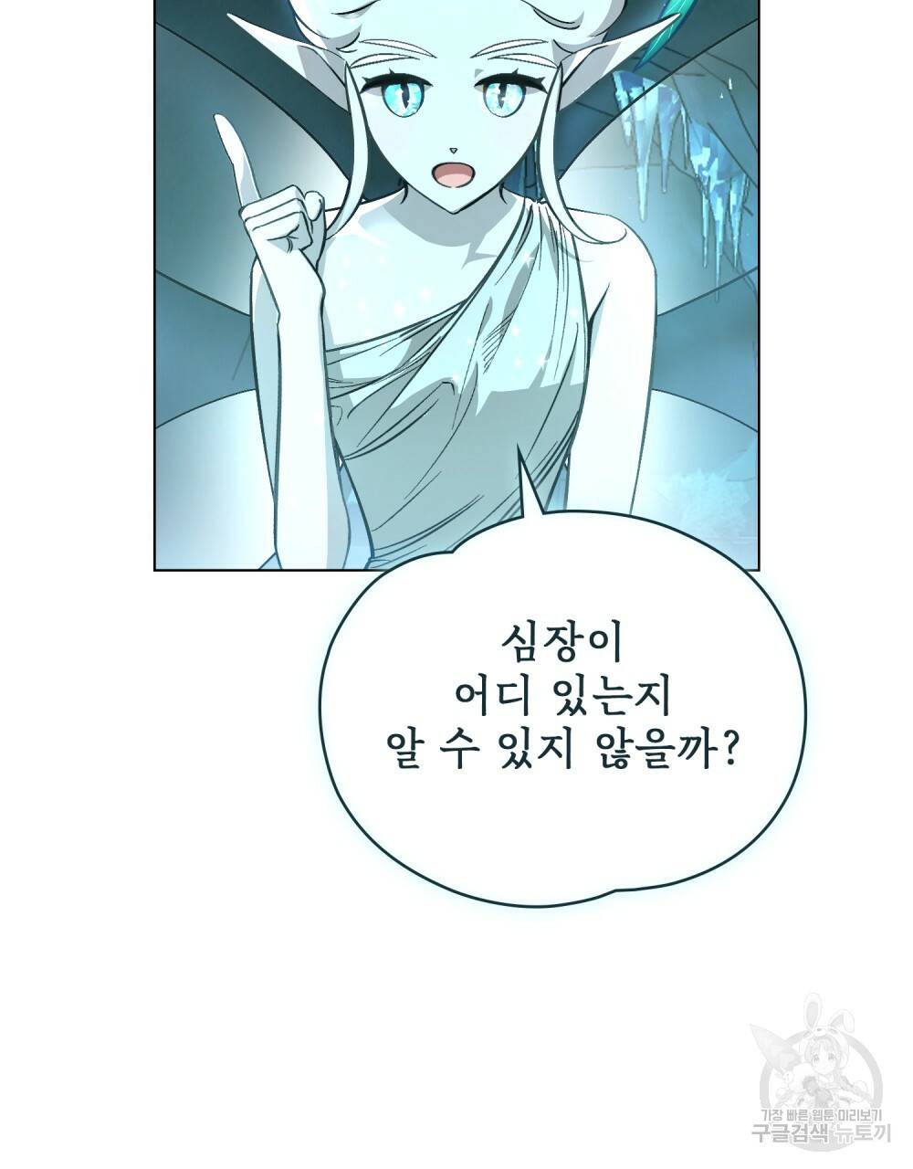 에반젤린의 검 28화 27