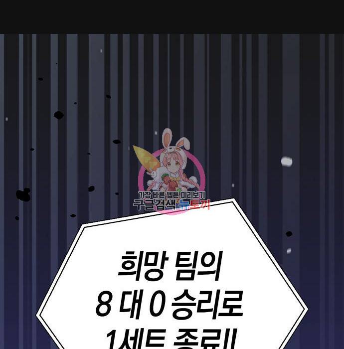초인의 게임 16화 1