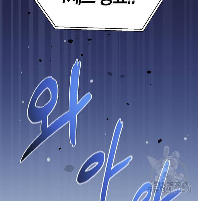 초인의 게임 16화 2