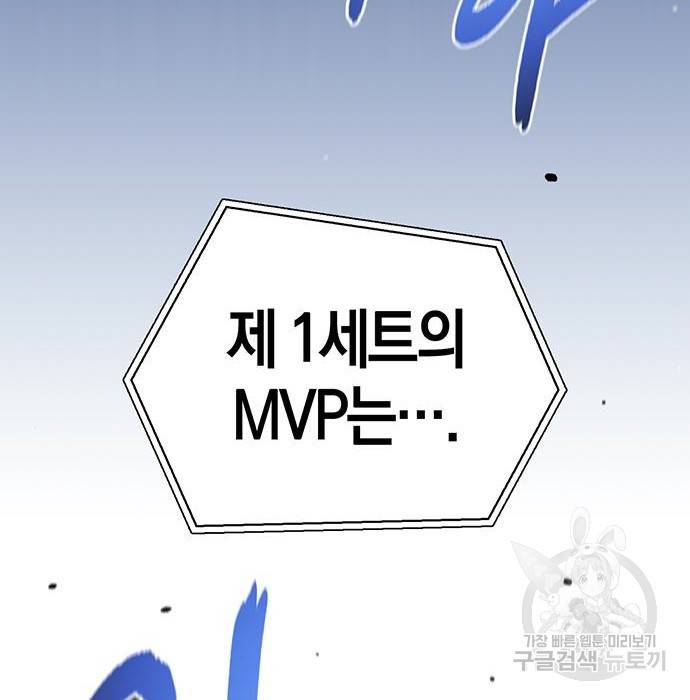 초인의 게임 16화 3