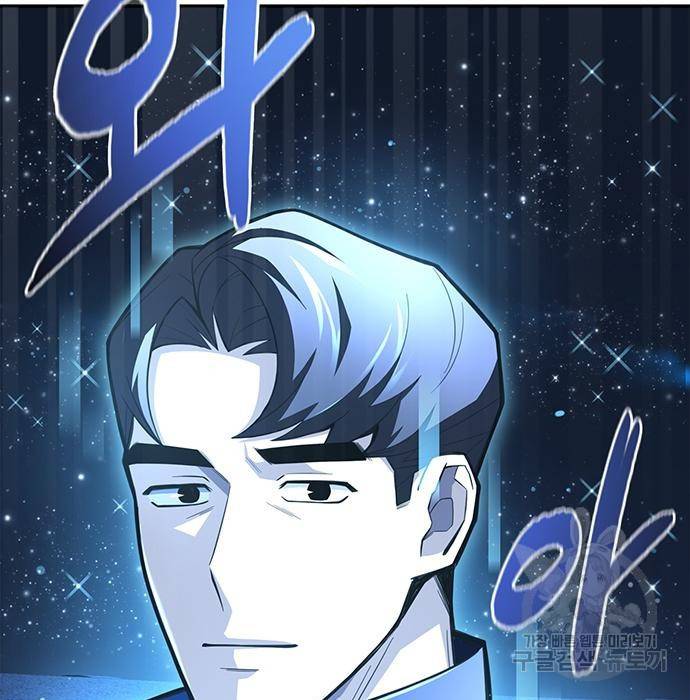 초인의 게임 16화 4