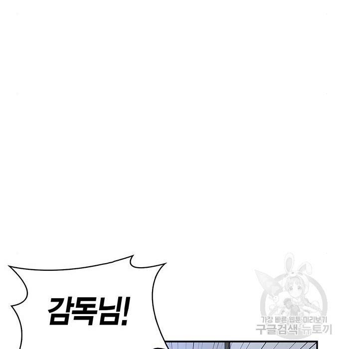 초인의 게임 16화 7