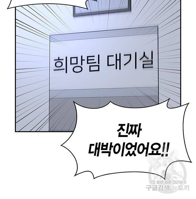 초인의 게임 16화 8