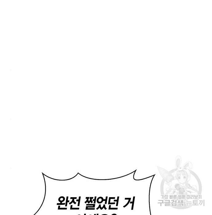 초인의 게임 16화 9