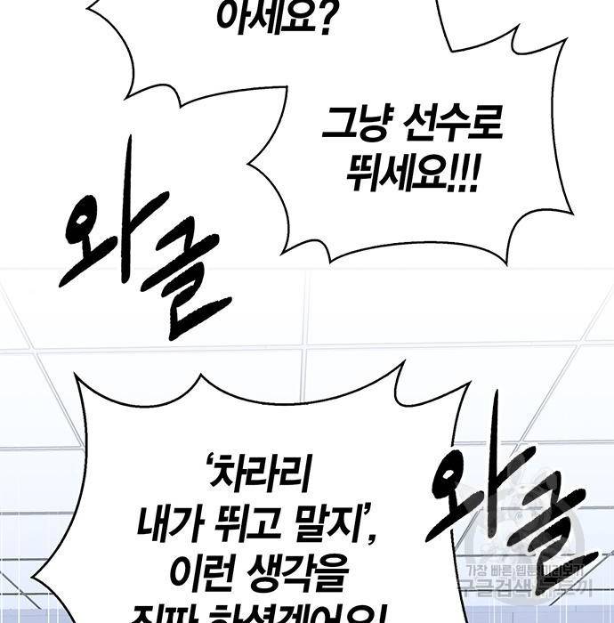 초인의 게임 16화 10