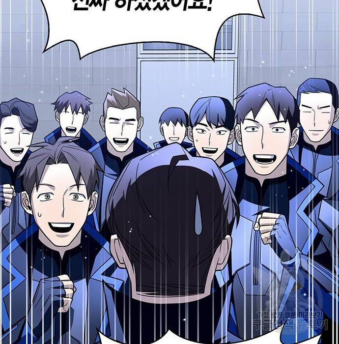 초인의 게임 16화 11