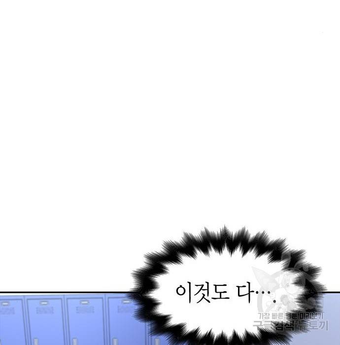 초인의 게임 16화 16
