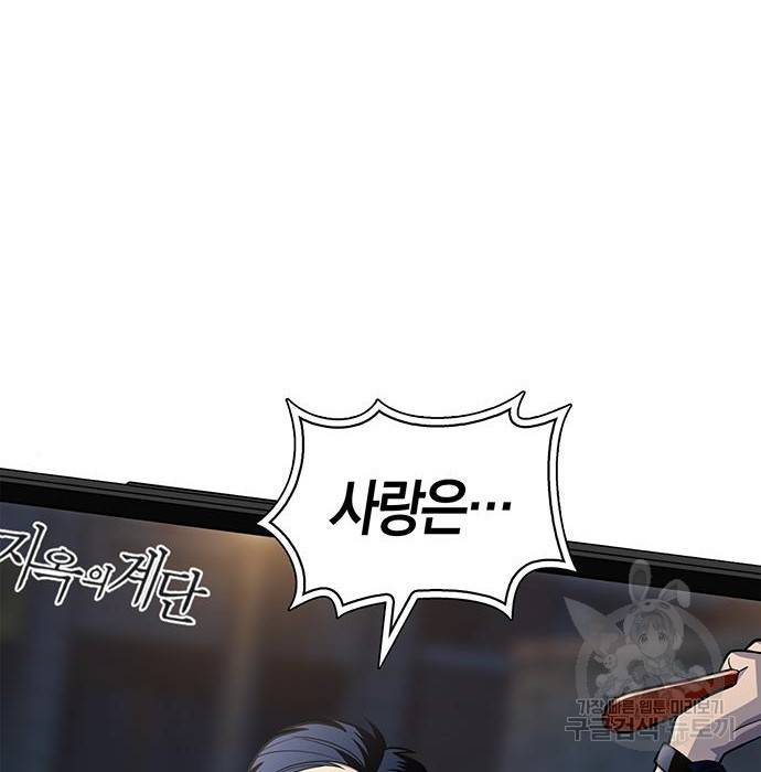 초인의 게임 16화 22