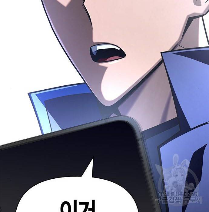초인의 게임 16화 24